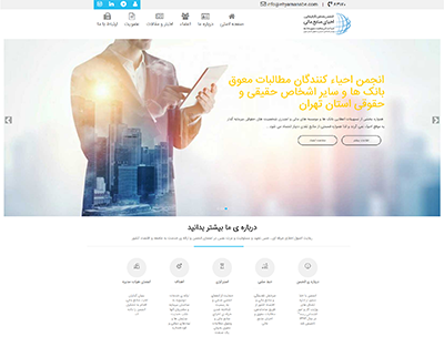 نمونه کارهای طراحی سایت شرکت پردازش الکترونیک یلدا (یلدا وب)