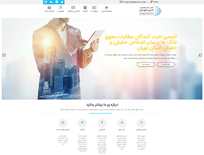 Work sample in Yalda Electronic Processing - pardazesh electronic yalda (Yalda Web)