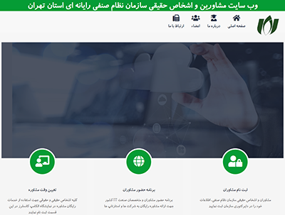 Work sample in Yalda Electronic Processing - pardazesh electronic yalda (Yalda Web)