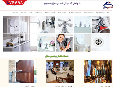 Work sample in Yalda Electronic Processing - pardazesh electronic yalda (Yalda Web)